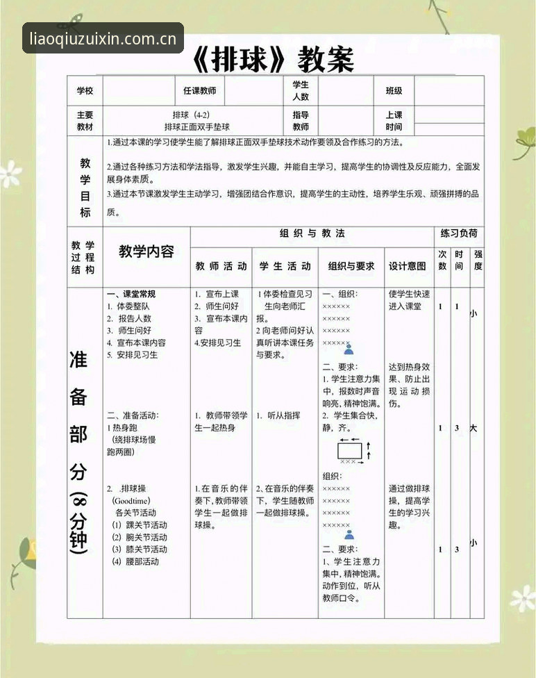 新手必看：资深用户揭秘聊球怎么用，我的体育社群实战心得