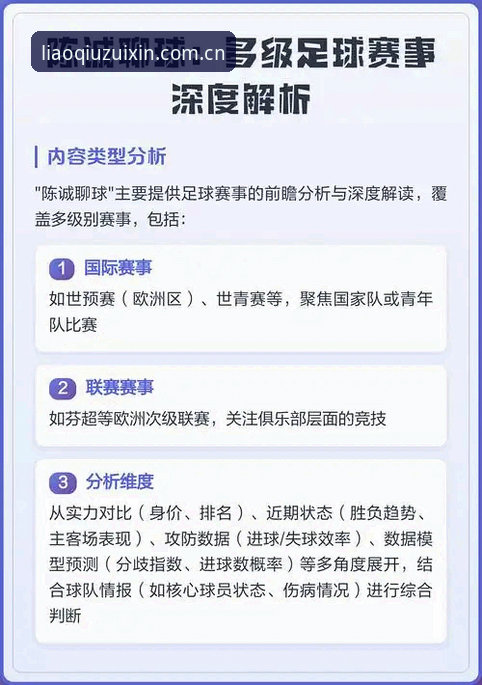 聊球全球赛事最新动态：资深用户分享如何快速融入体育赛事聊天平台