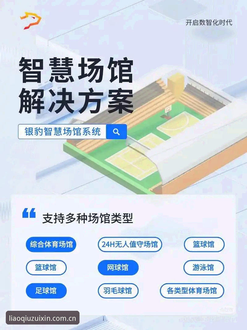 3大核心功能+5步实操指南：聊球App正版下载评测，开启体育社交新纪元