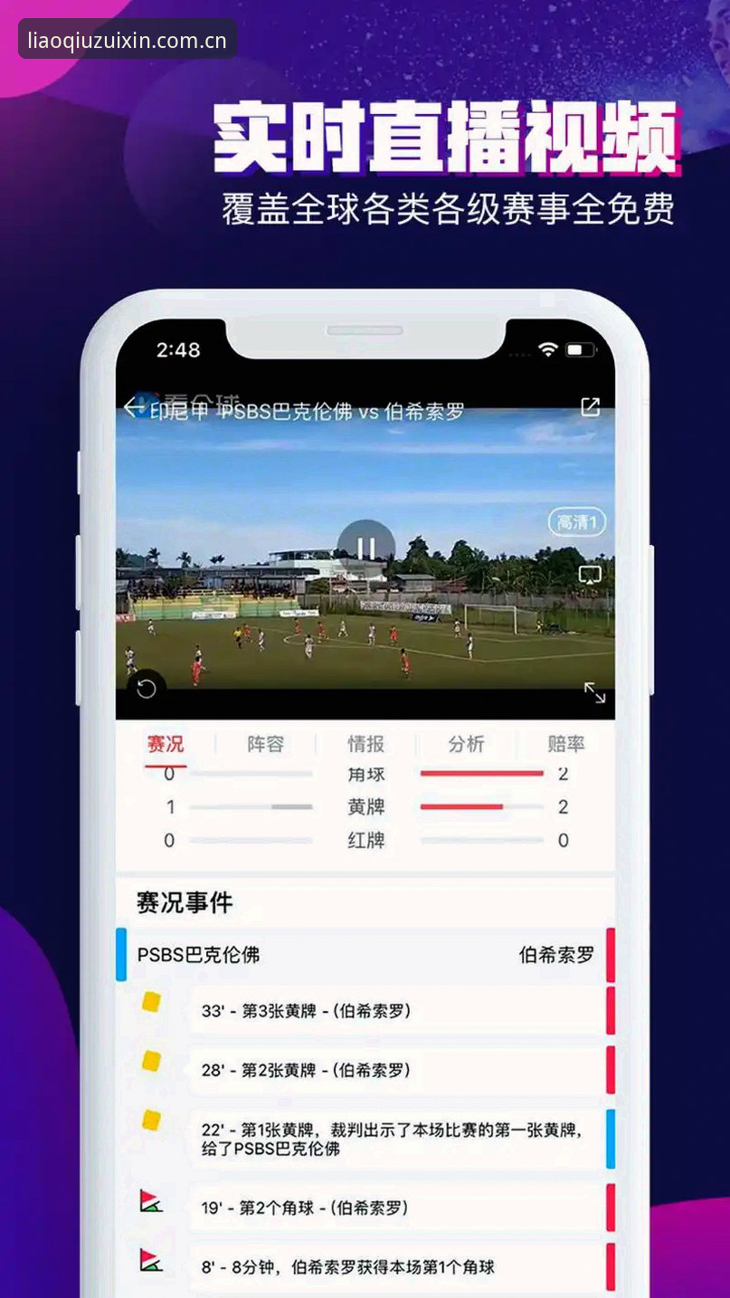 聊球体育软件全面评测：实战派眼中的体育社群新选择