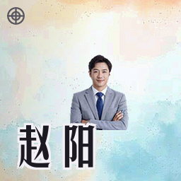 赵阳